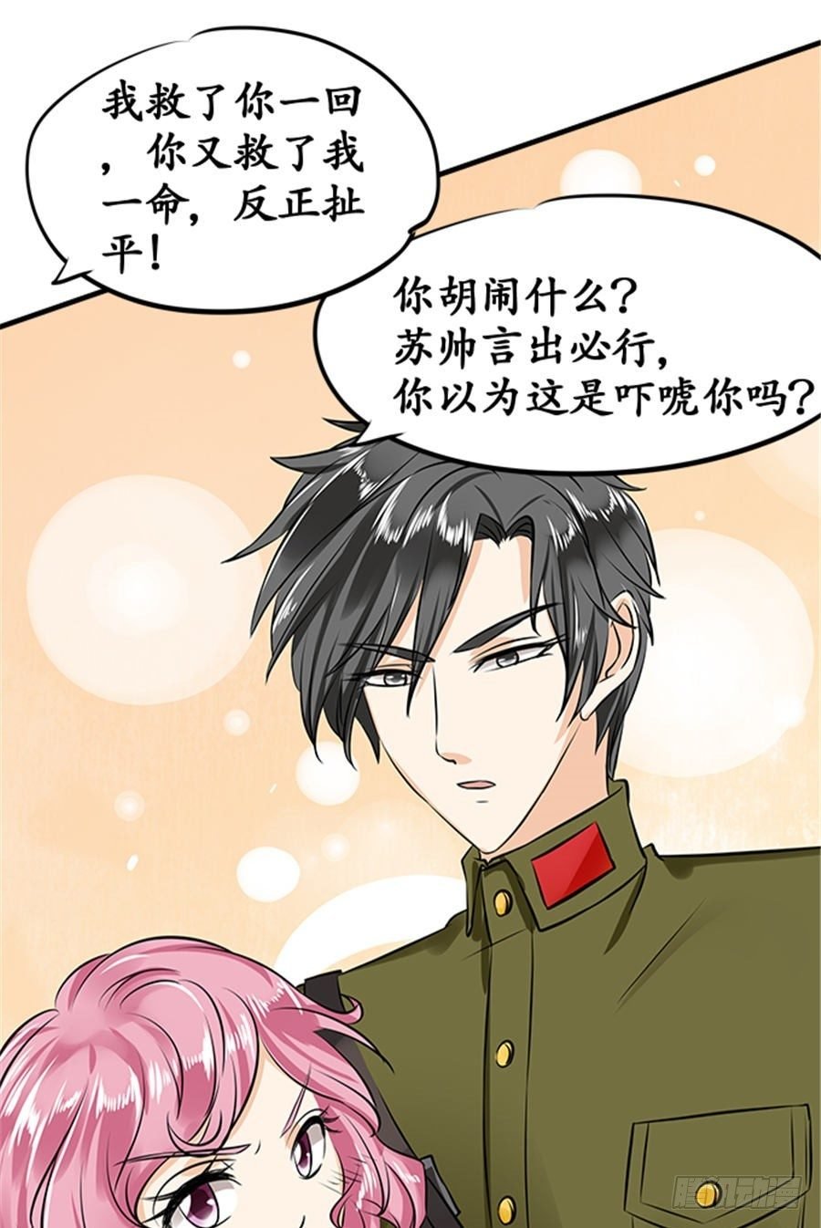 第二十话
