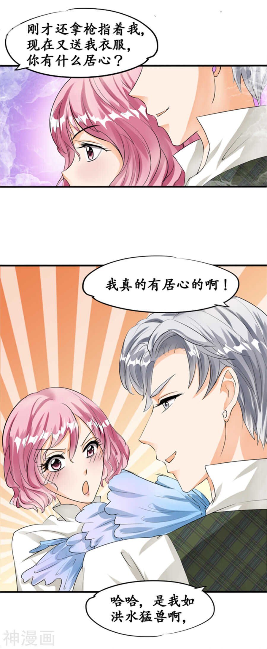 第二十五话