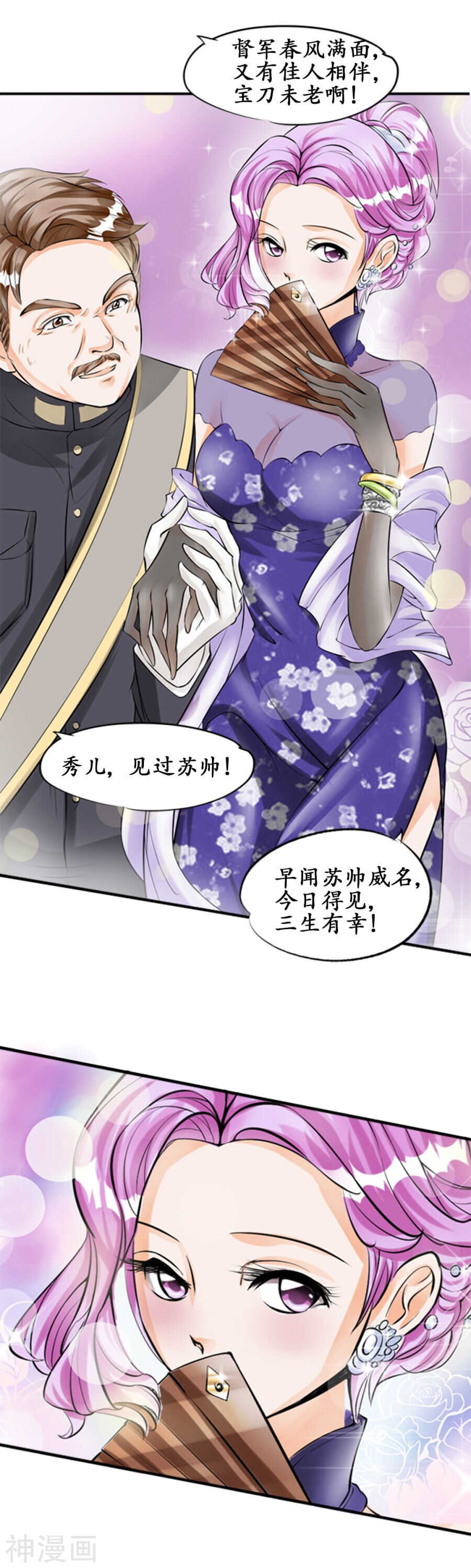 第二十八话
