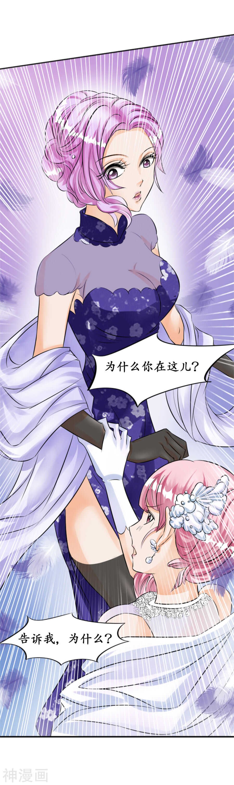 第二十九话