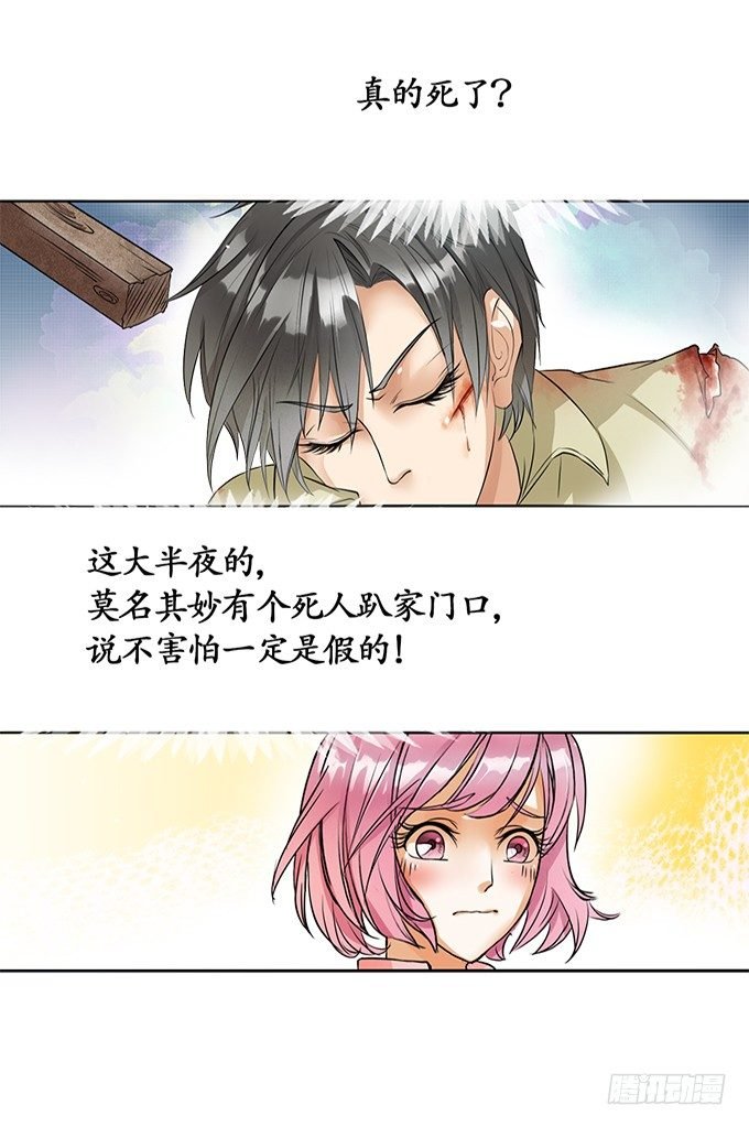 第三话