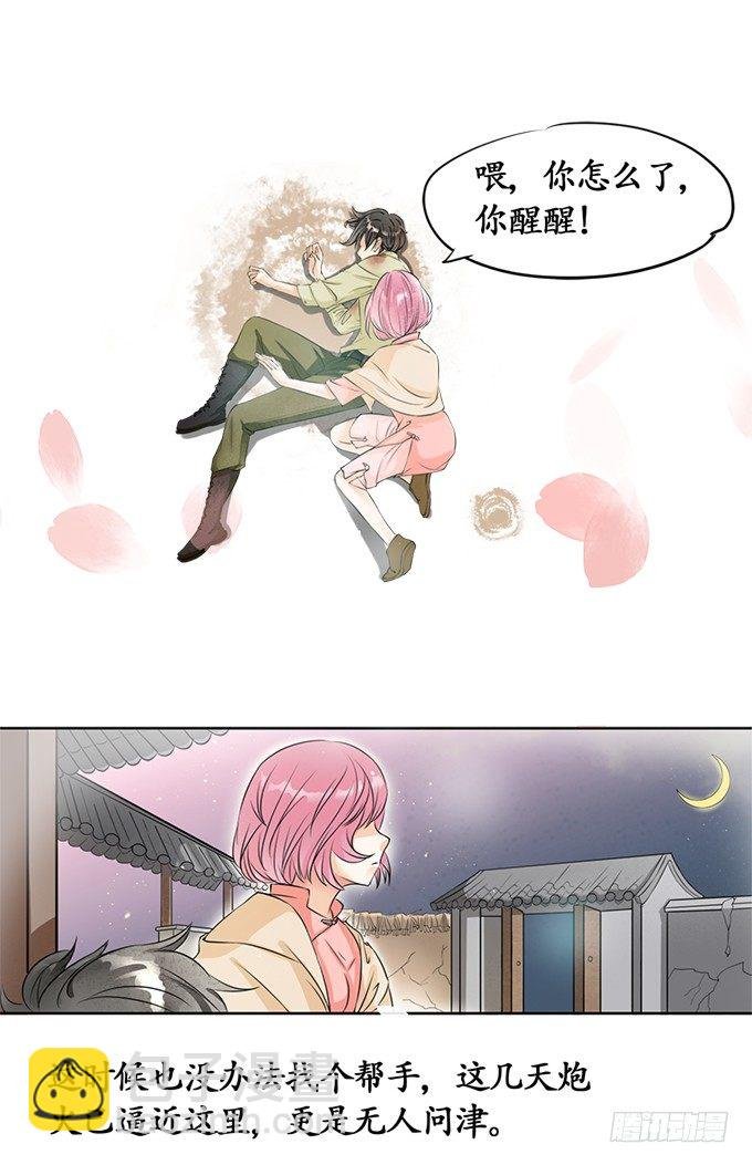 第三话