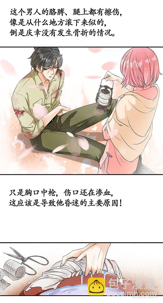 第三话