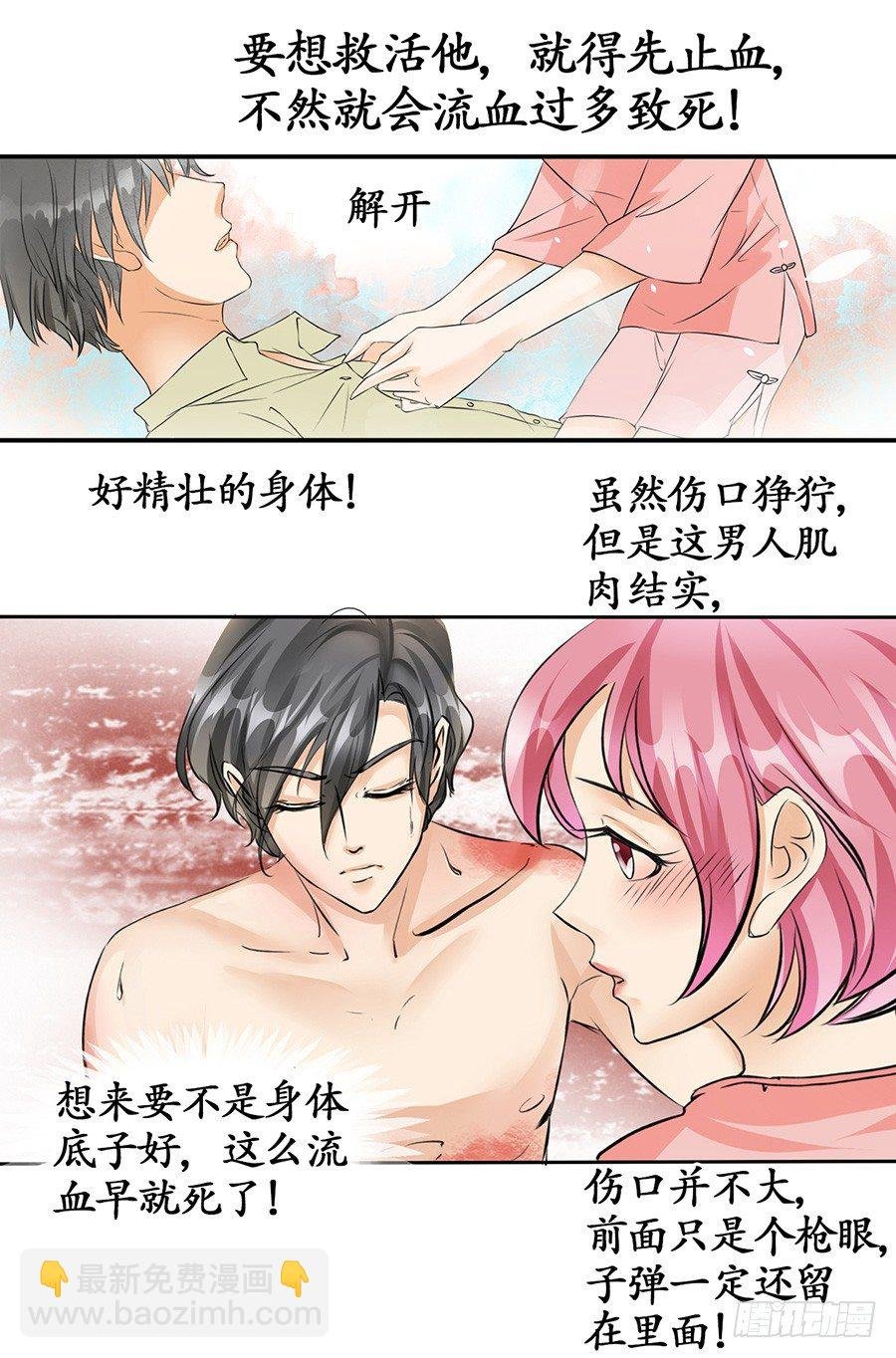 第三话