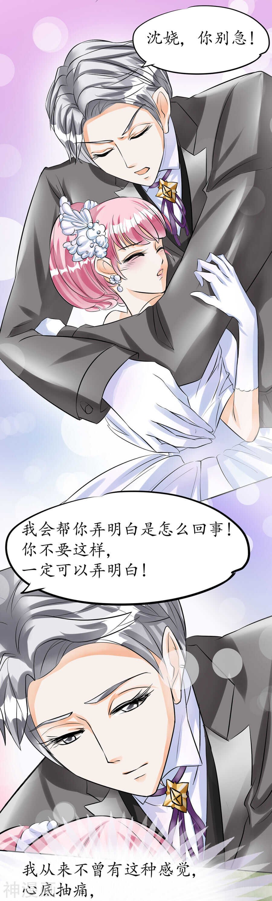 第三十话