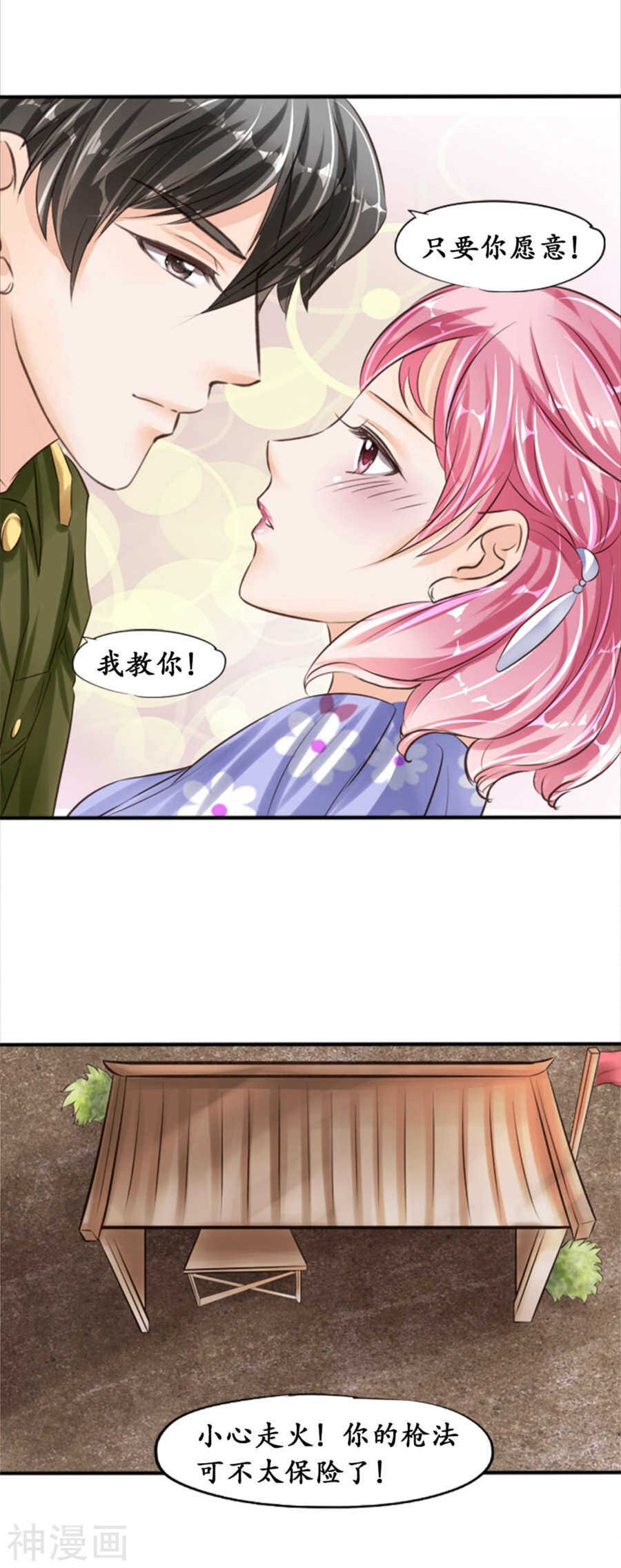 第三十八话