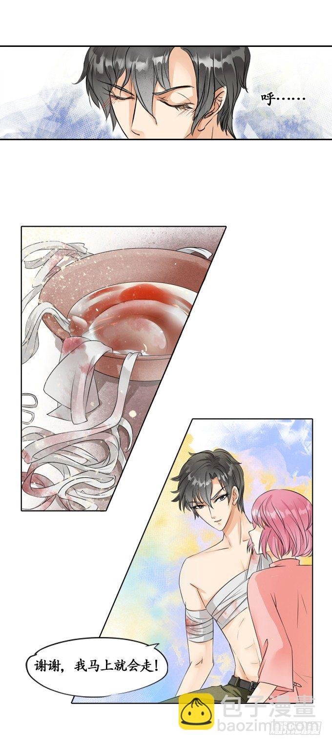 第四话