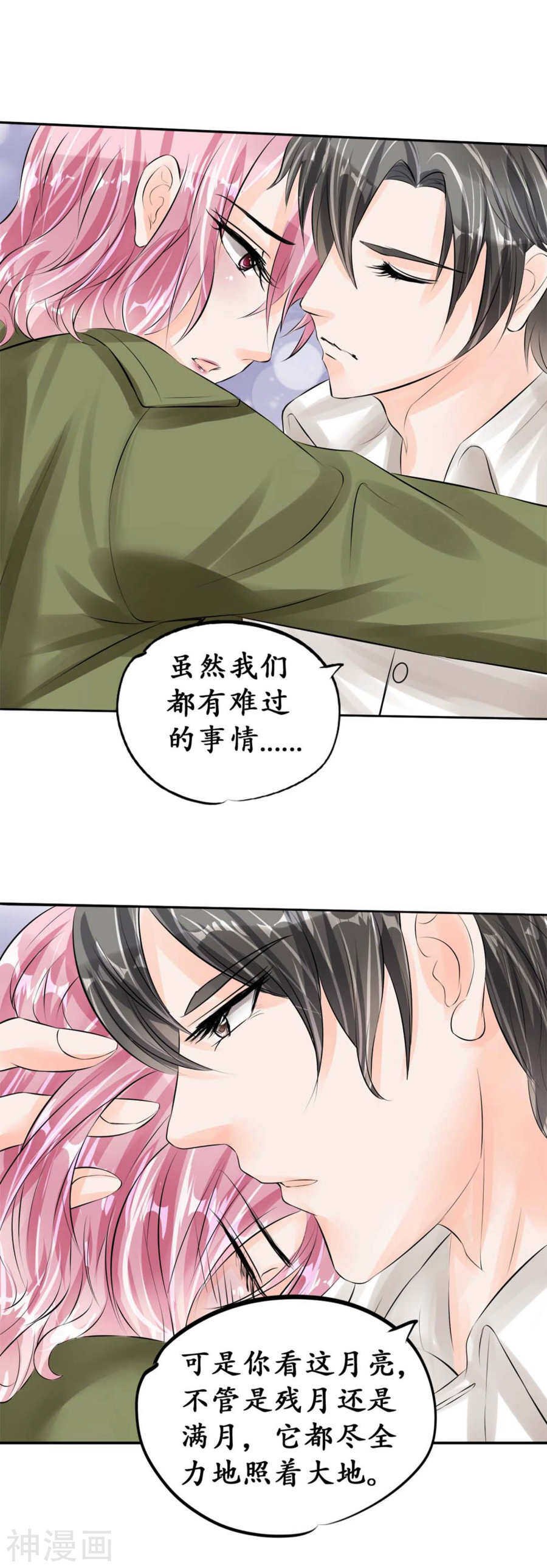 第四十三话