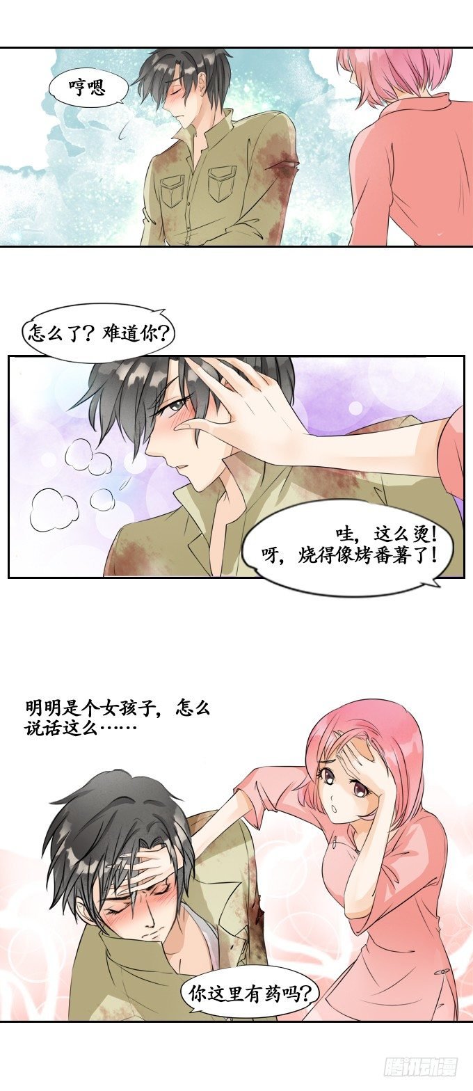 第五话