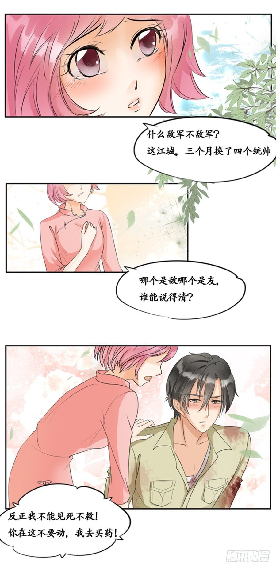 第六话