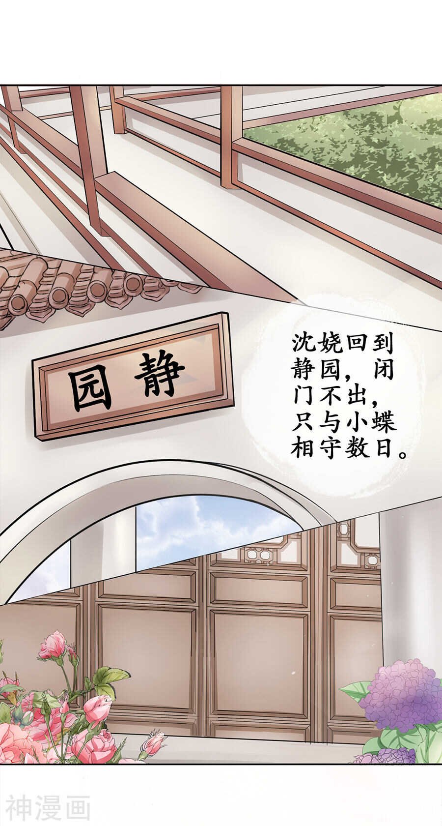 第六十一话