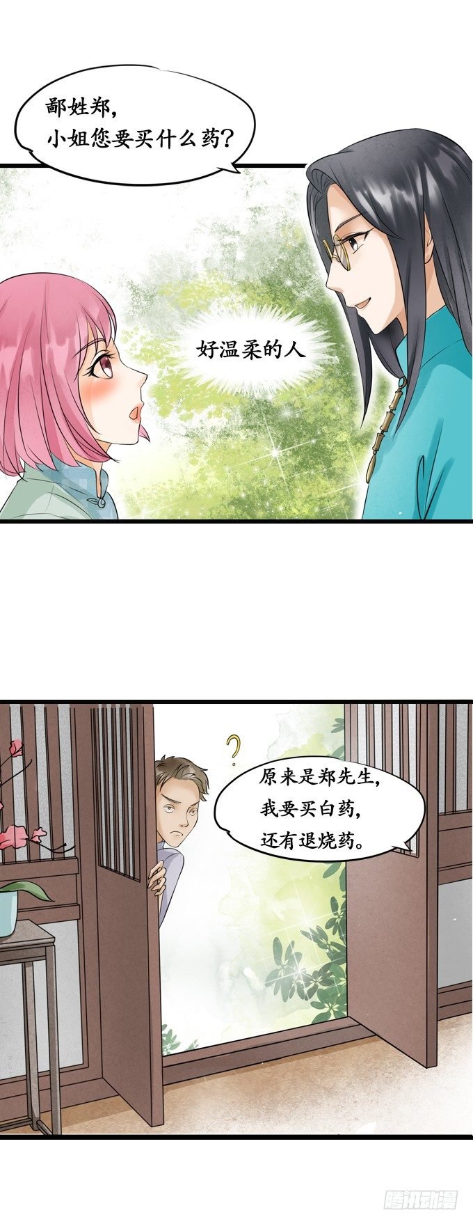 第七话