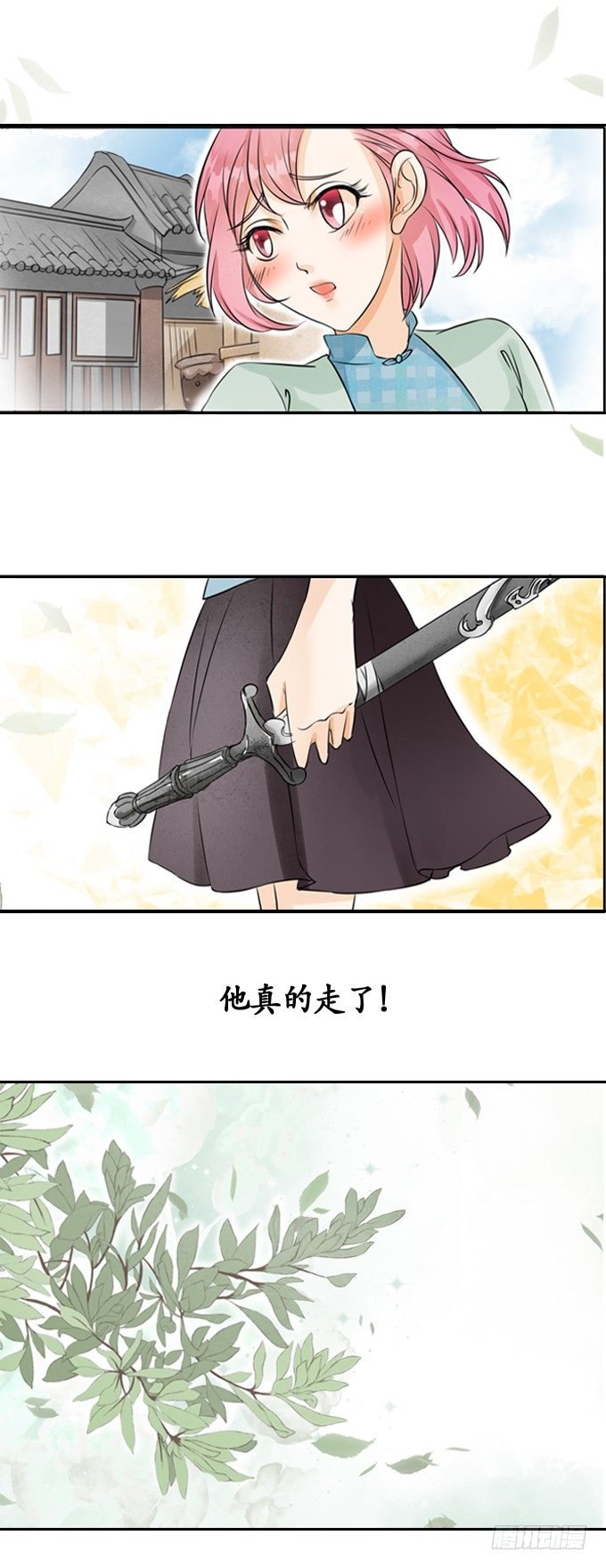 第八话