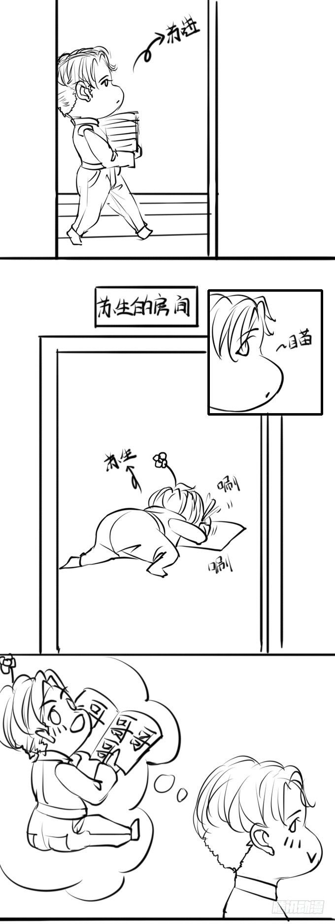第八话
