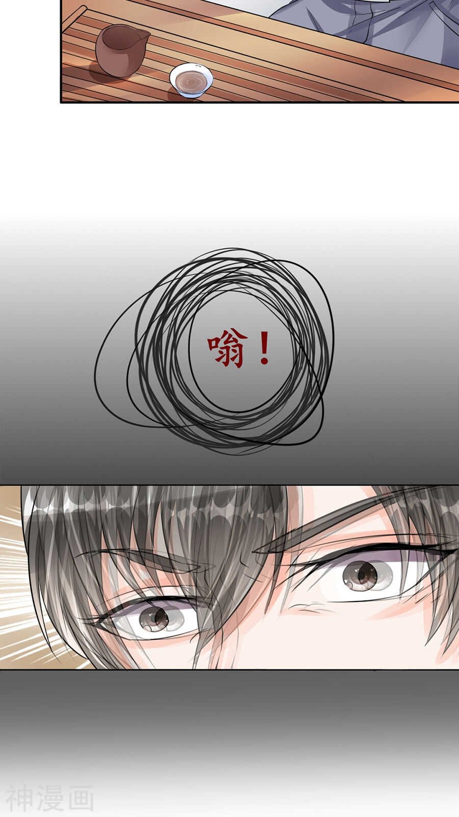 第八十话