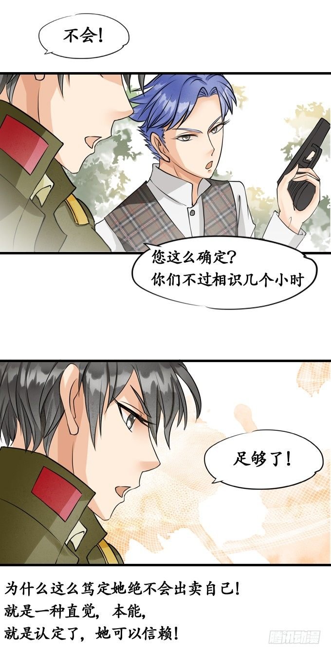 第九话