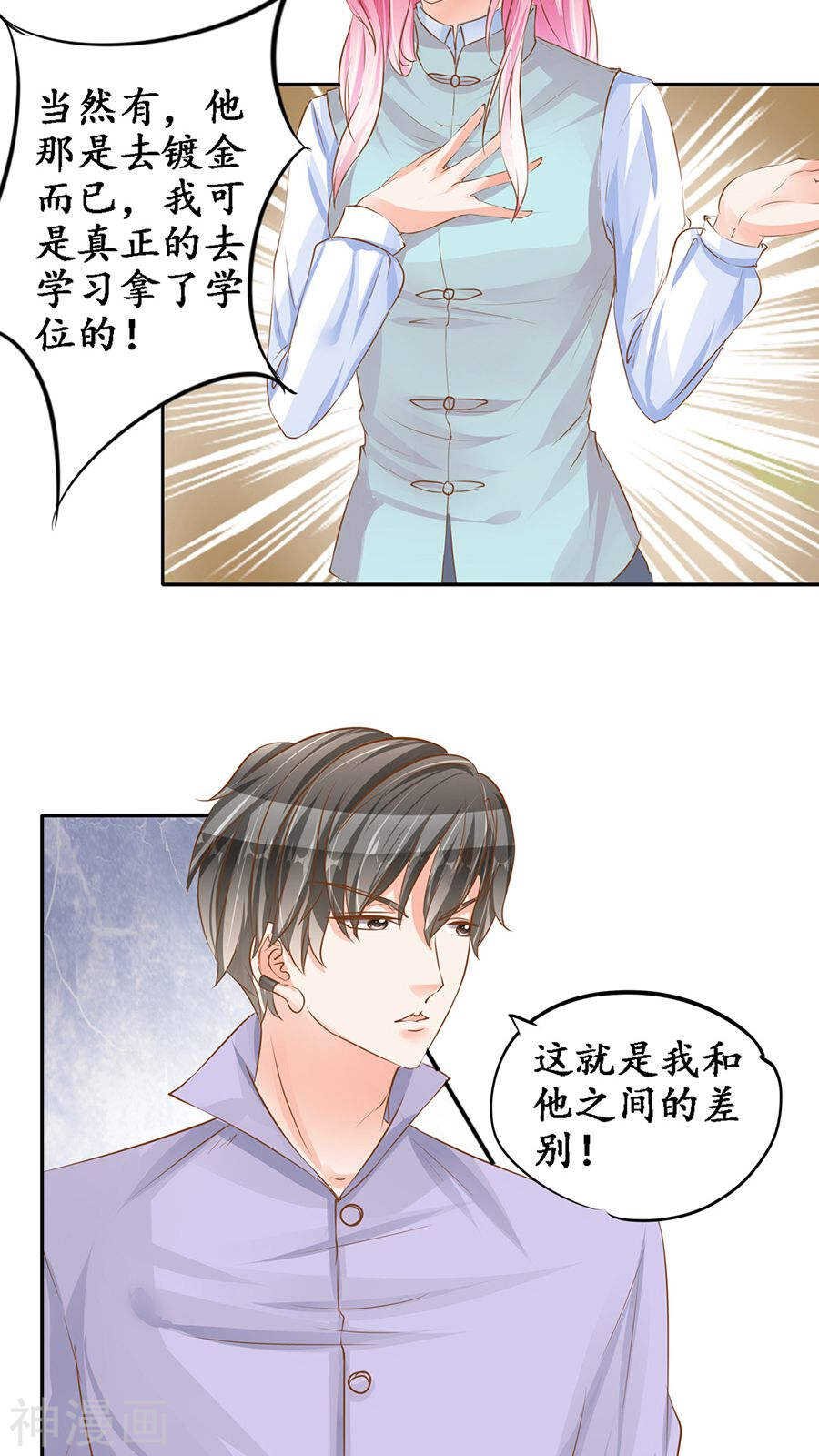 第九十七话