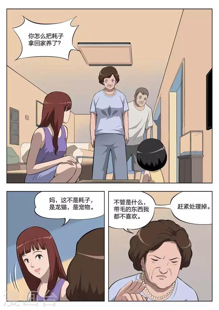 第9话 童话7