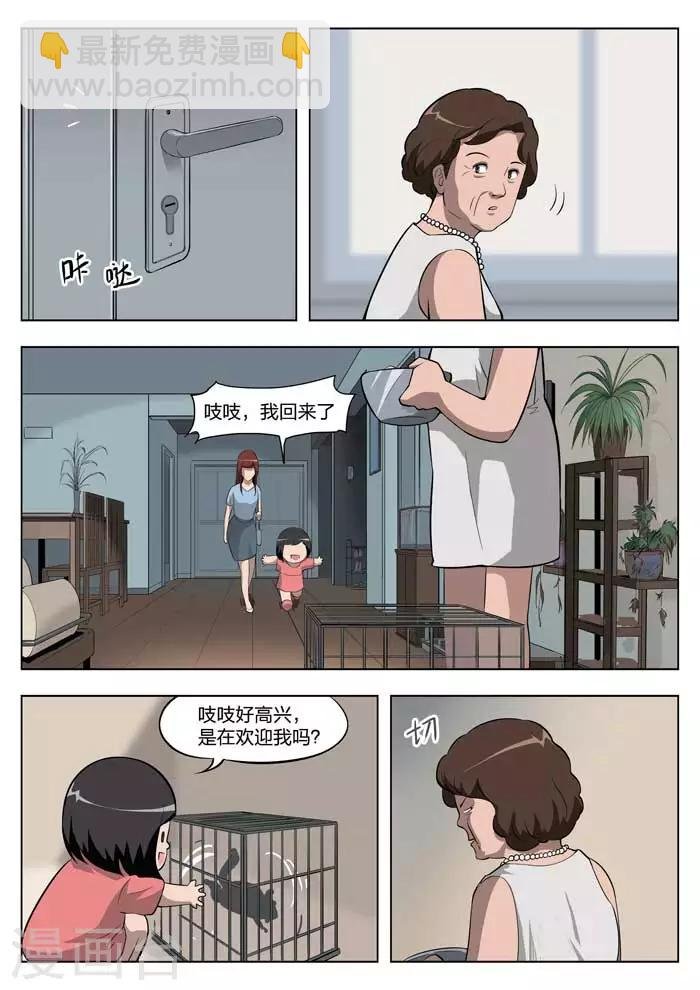 第9话 童话7