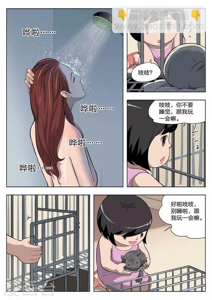 第9话 童话7