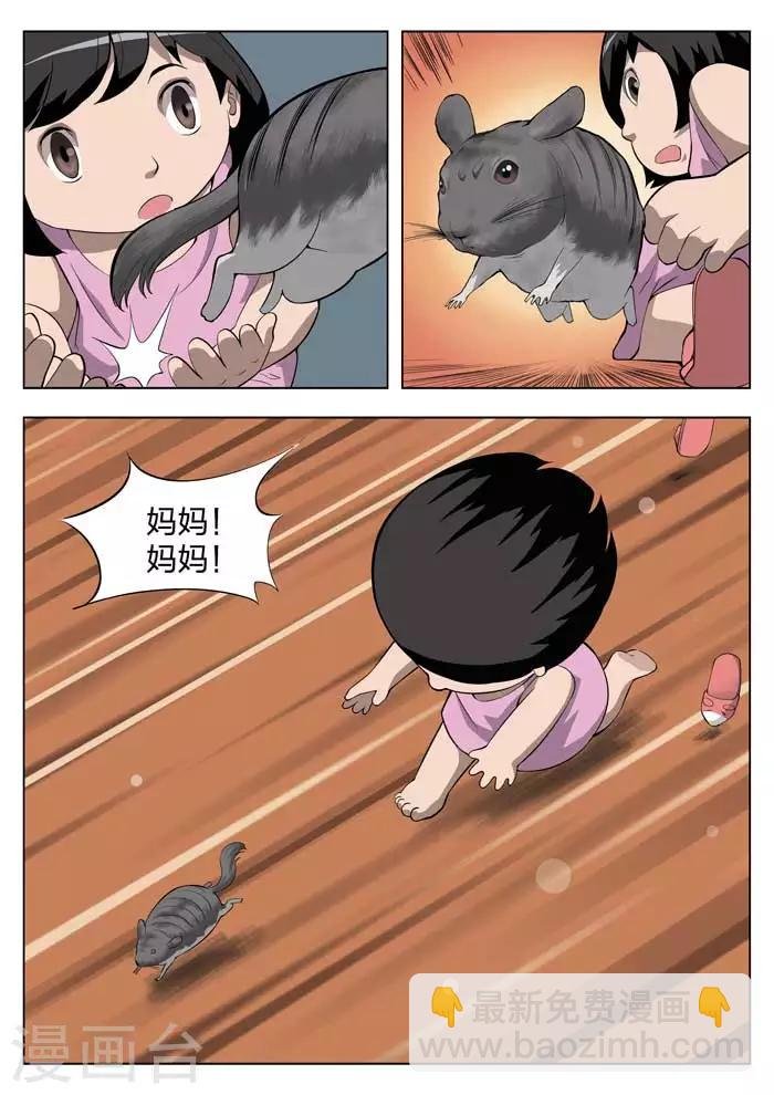 第9话 童话7
