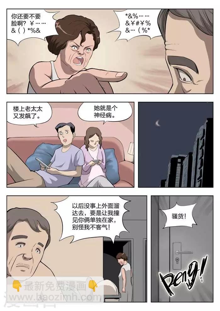 第9话 童话7