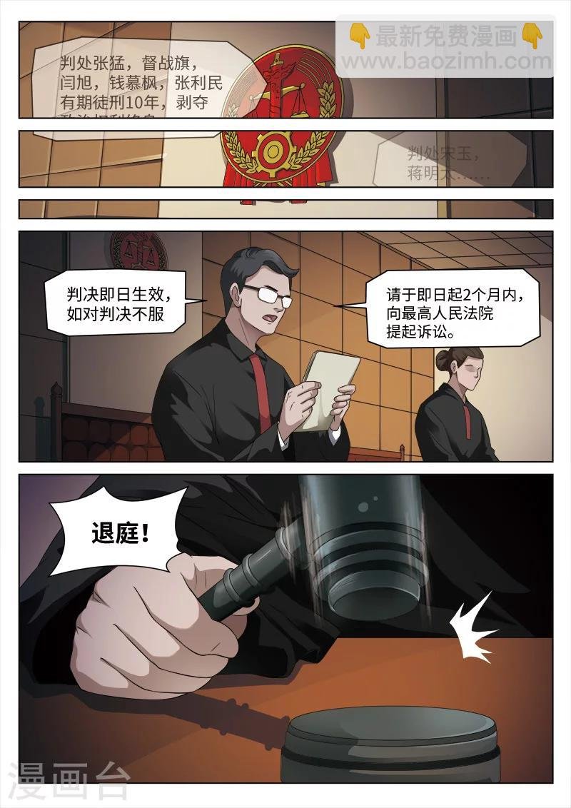 第99话 地狱之火43