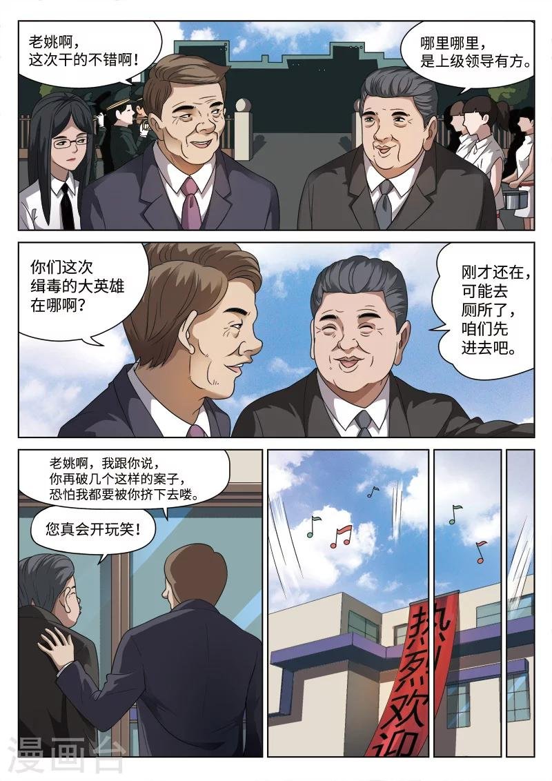 第99话 地狱之火43