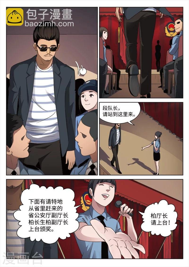 第99话 地狱之火43