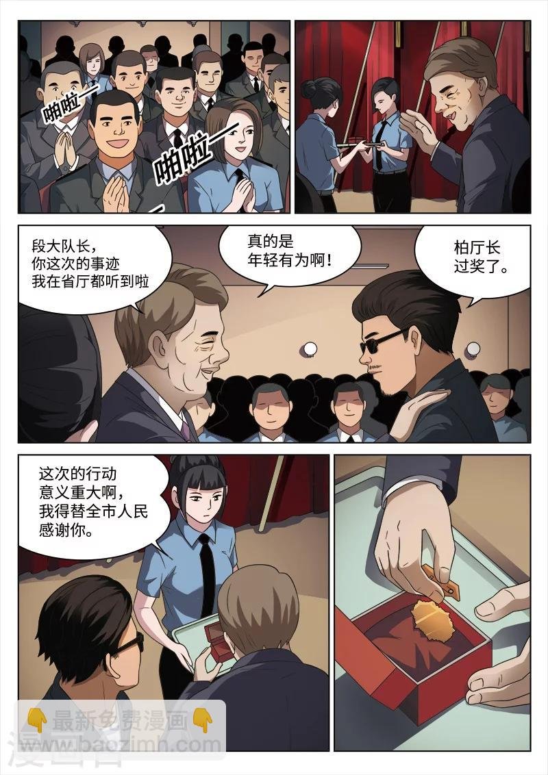 第99话 地狱之火43