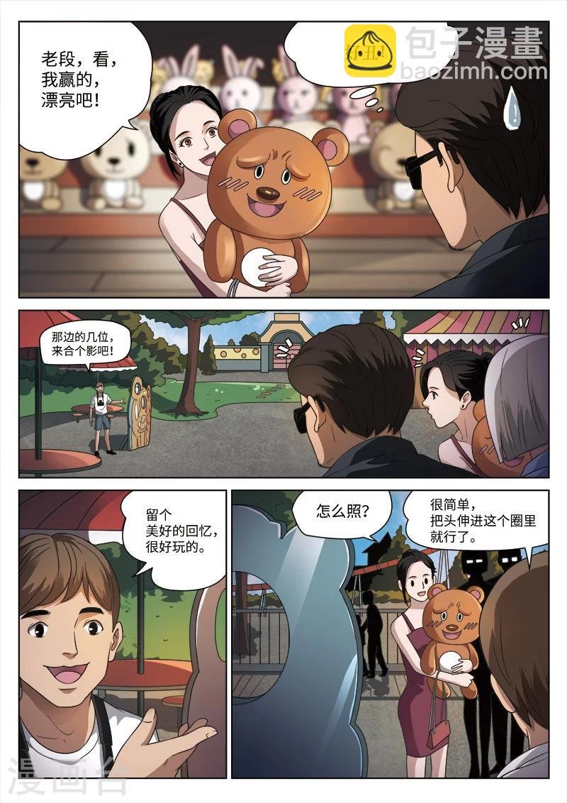 第99话 地狱之火43