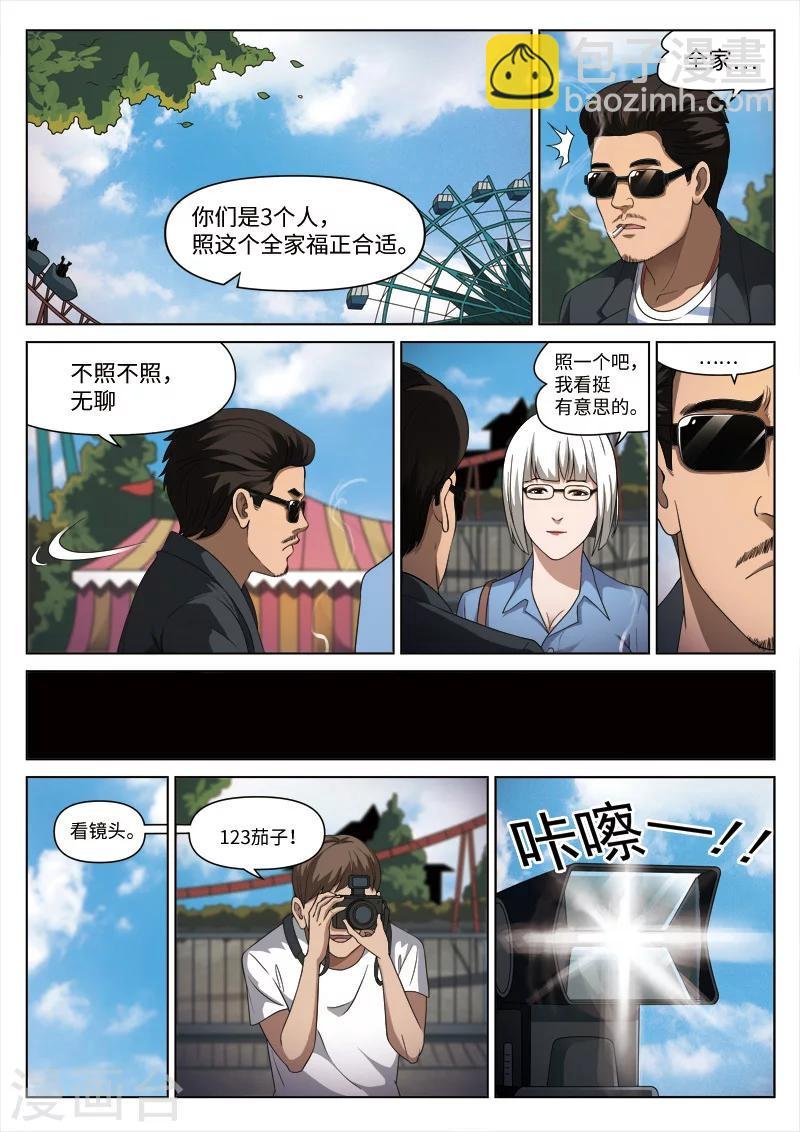 第99话 地狱之火43