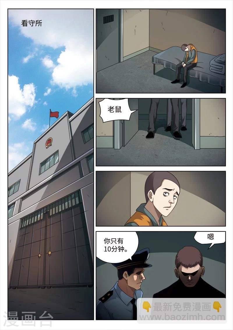 第99话 地狱之火43