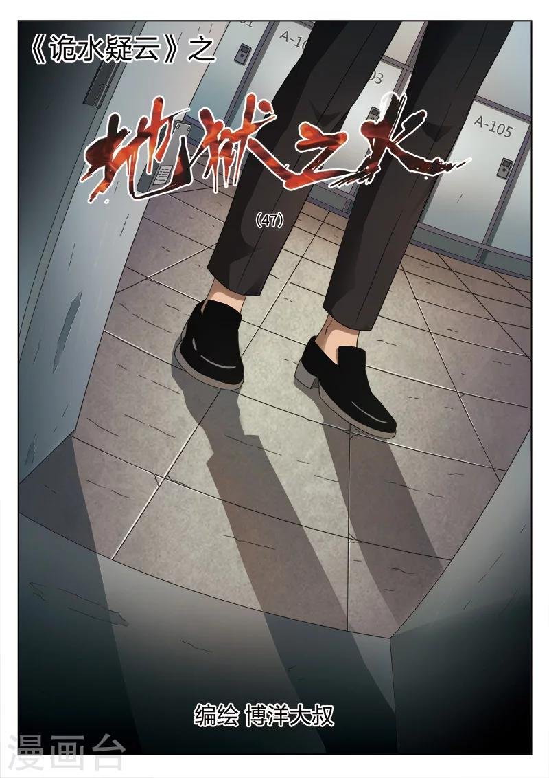 第103话 地狱之火47