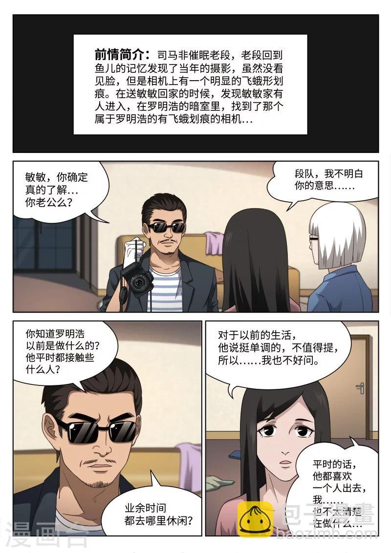第103话 地狱之火47