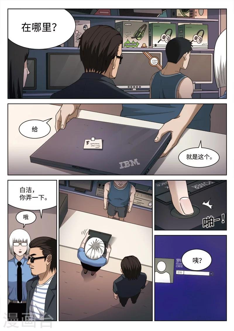 第103话 地狱之火47