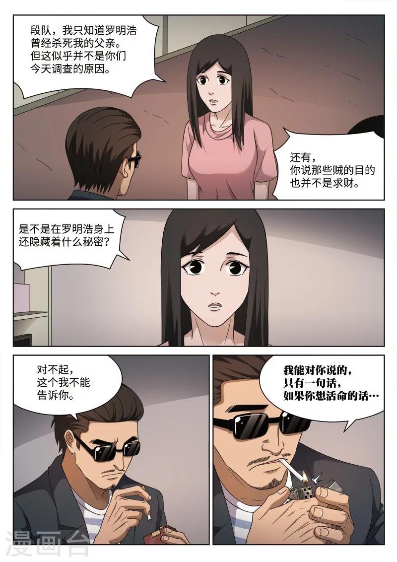 第103话 地狱之火47