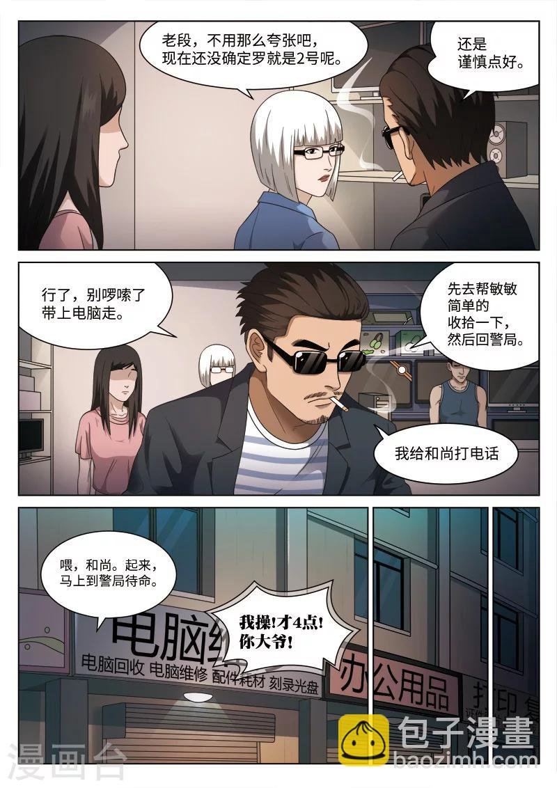 第103话 地狱之火47