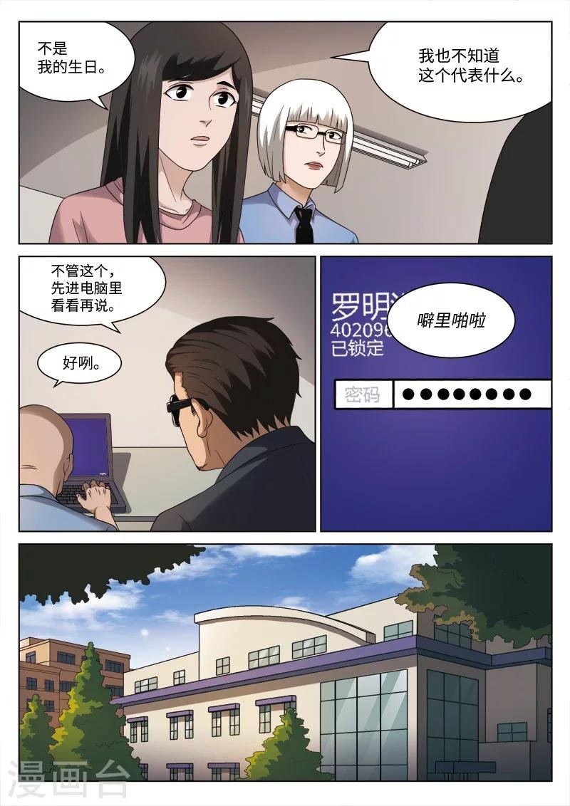 第103话 地狱之火47
