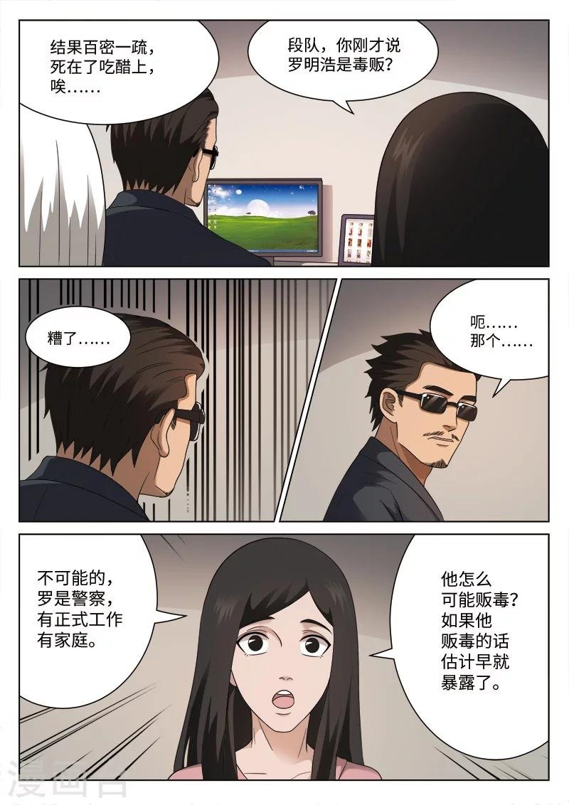 第103话 地狱之火47