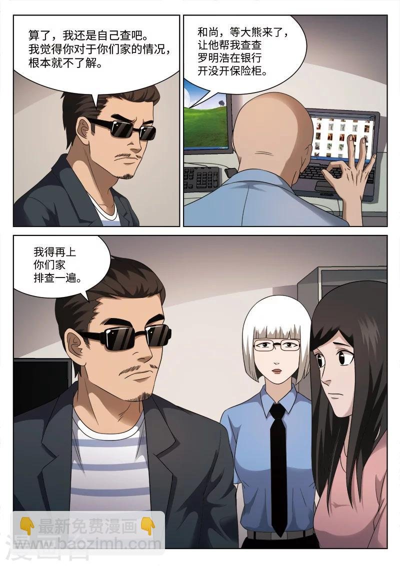 第103话 地狱之火47