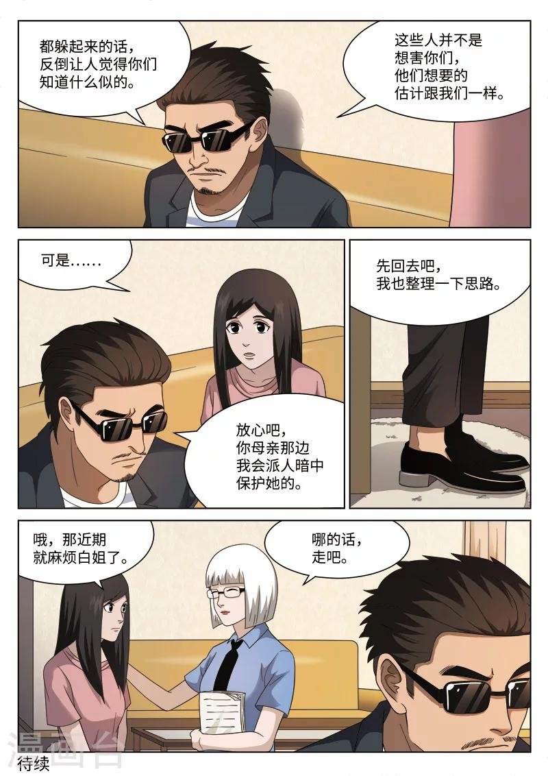 第103话 地狱之火47