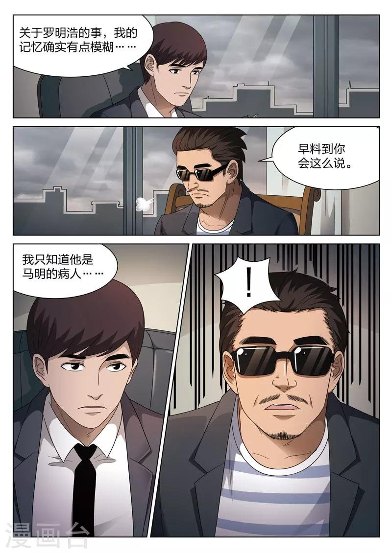 第104话 地狱之火48
