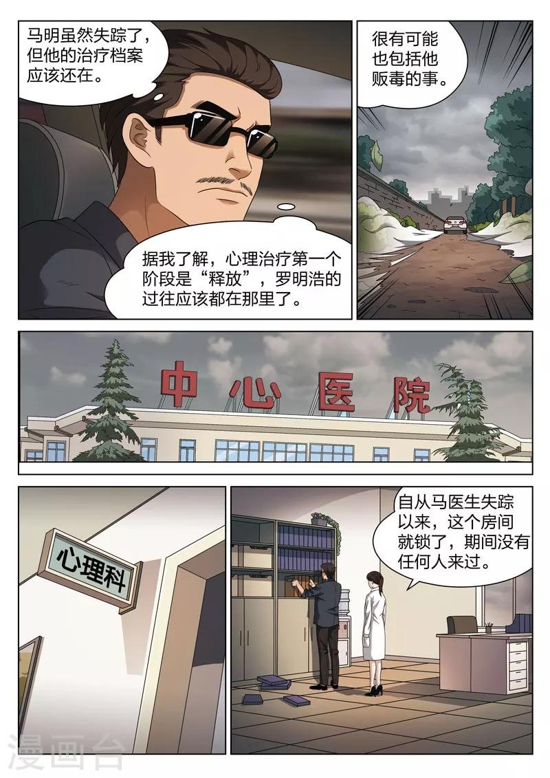 第104话 地狱之火48