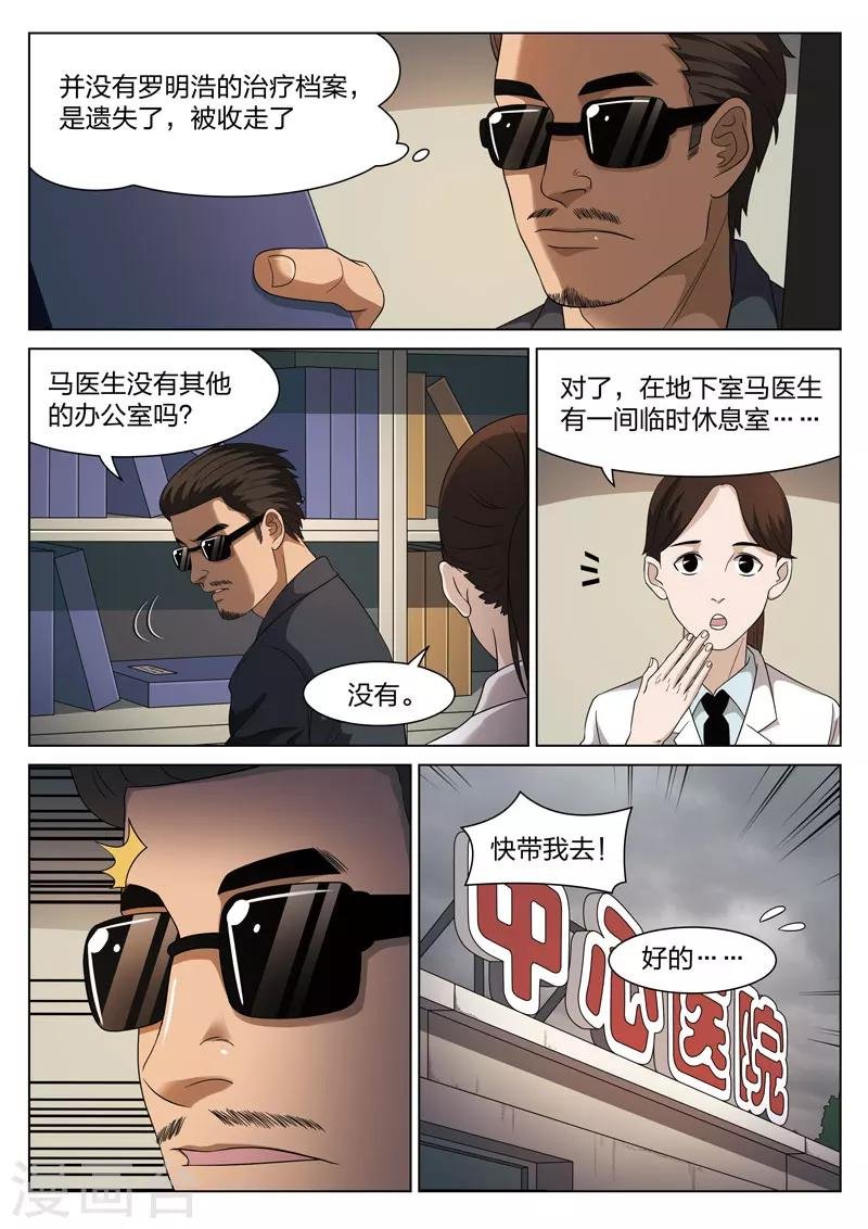 第104话 地狱之火48