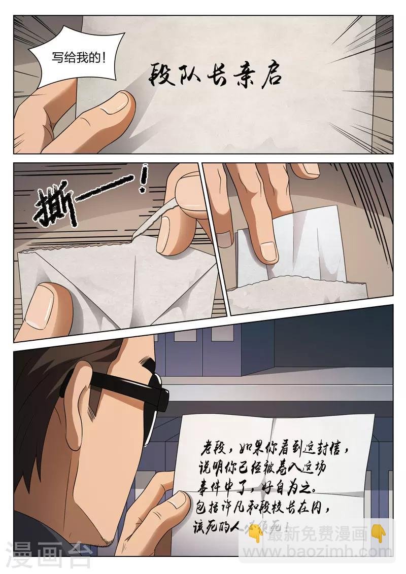 第104话 地狱之火48
