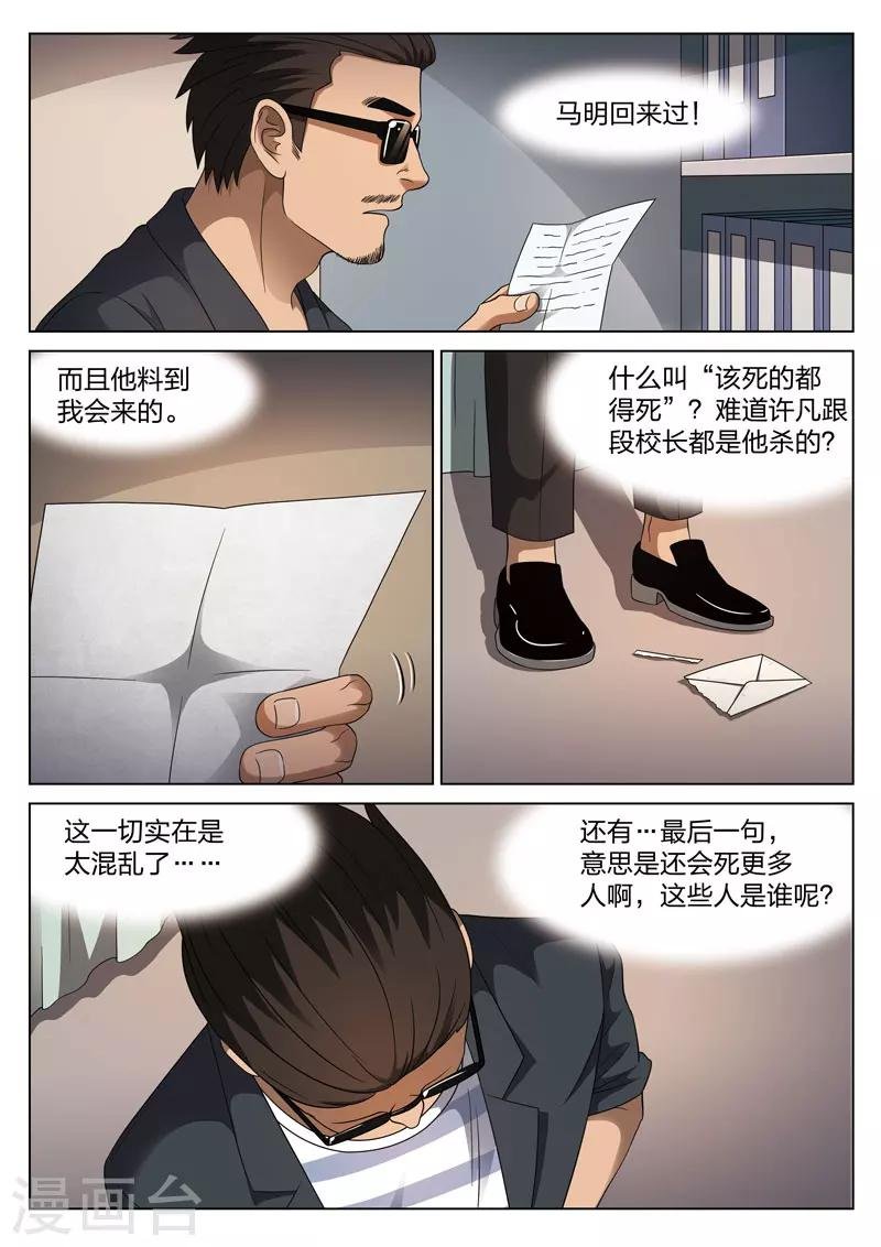 第104话 地狱之火48