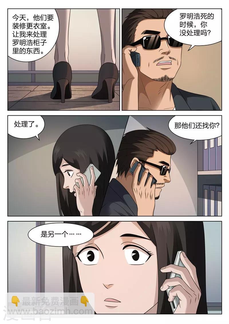 第104话 地狱之火48