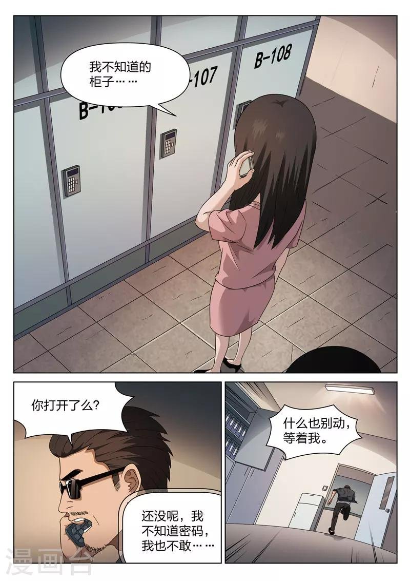 第104话 地狱之火48