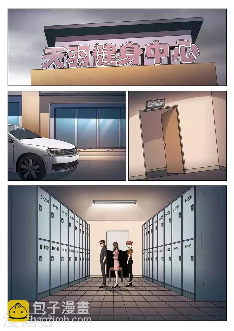 第104话 地狱之火48
